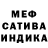 Меф мяу мяу Georgia Kellett