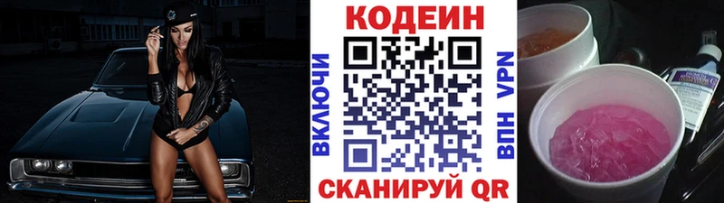 Codein Purple Drank Бикин