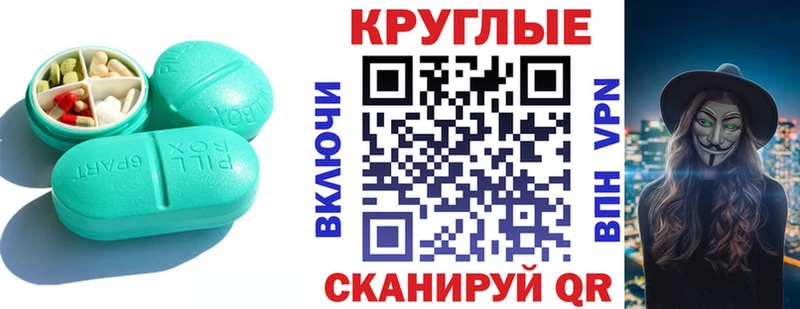 ЭКСТАЗИ ешки  где продают наркотики  Бикин 