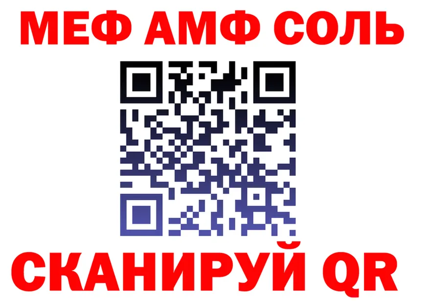 МЯУ-МЯУ мука ссылки это гидра Бикин