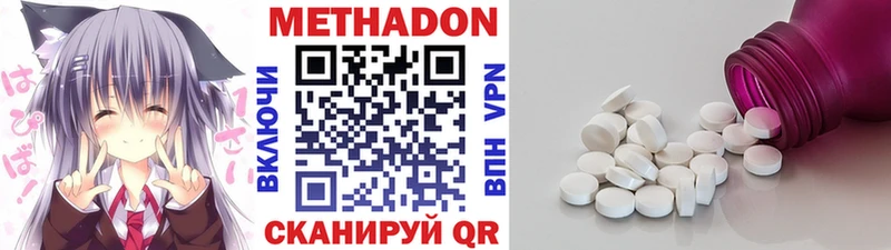 МЕТАДОН белоснежный мега ссылка Бикин