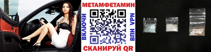 Метамфетамин Methamphetamine  Бикин 
